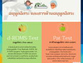 การเตรียมตัวก่อนเข้ารับการตรวจสุขภาพ