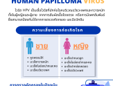การเตรียมตัวก่อนเข้ารับการตรวจสุขภาพ