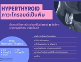 การเตรียมตัวก่อนเข้ารับการตรวจสุขภาพ