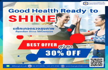 Good Health Ready to shine
