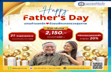 ♥️...HAPPY FATHER'S DAY...♥️  Heath Check up 