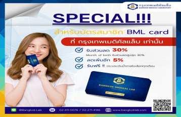 Medical Laboratory Analysis Services Center